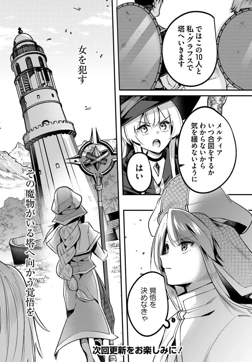 淫靡な洞窟のその奥で 第51話 - 14