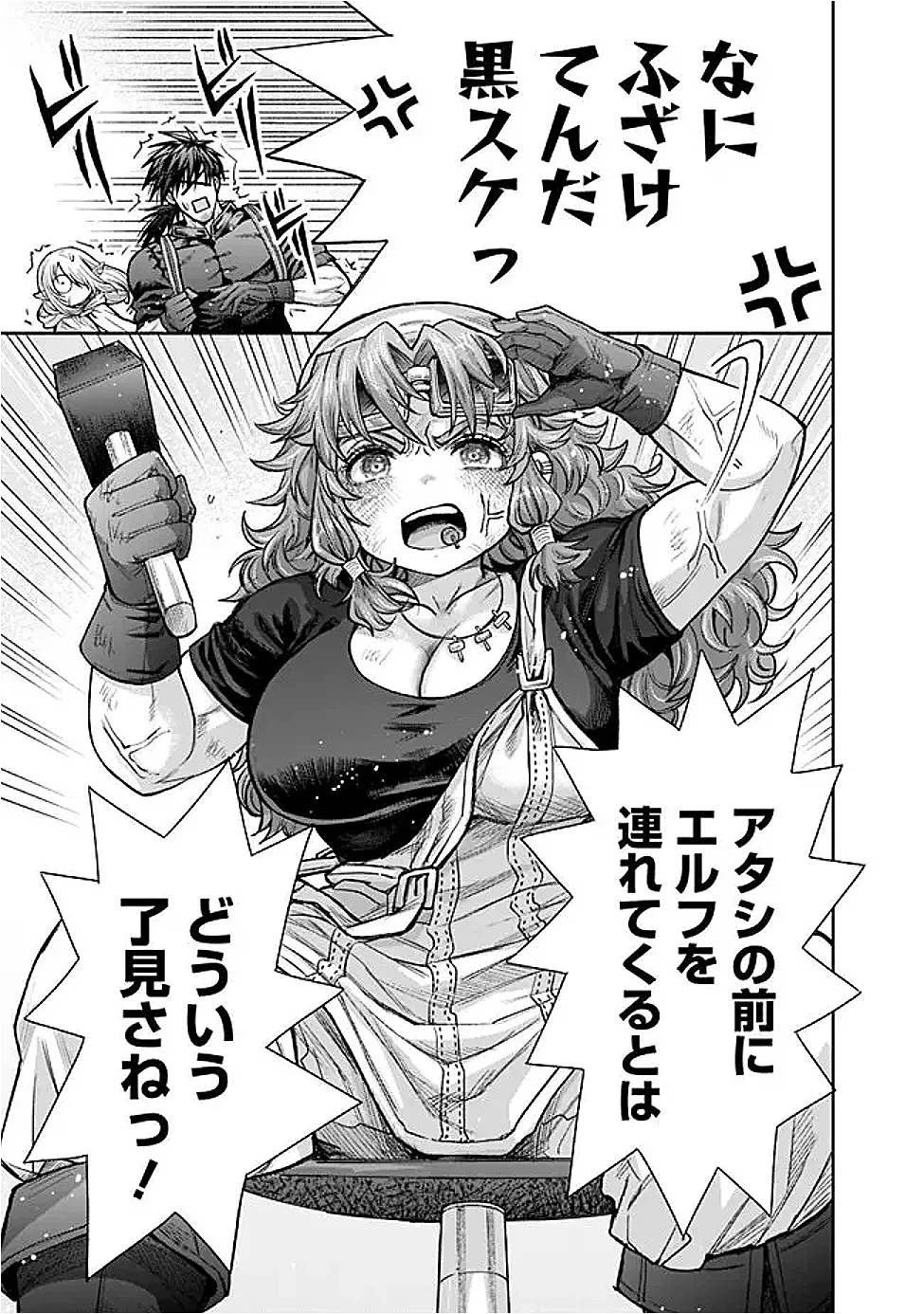 ボロボロのエルフさんを幸せにする薬売りさん 第22話 - 5