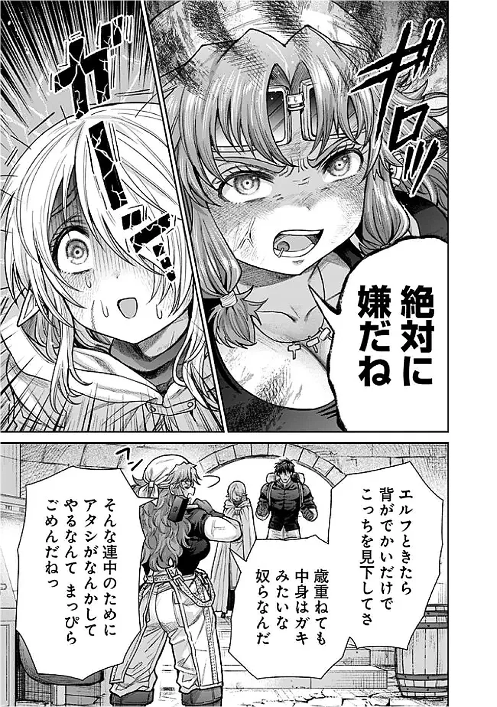 ボロボロのエルフさんを幸せにする薬売りさん 第22話 - 7