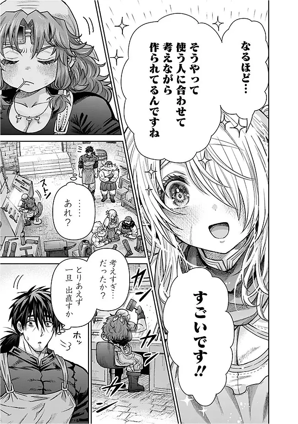 ボロボロのエルフさんを幸せにする薬売りさん 第22話 - 13