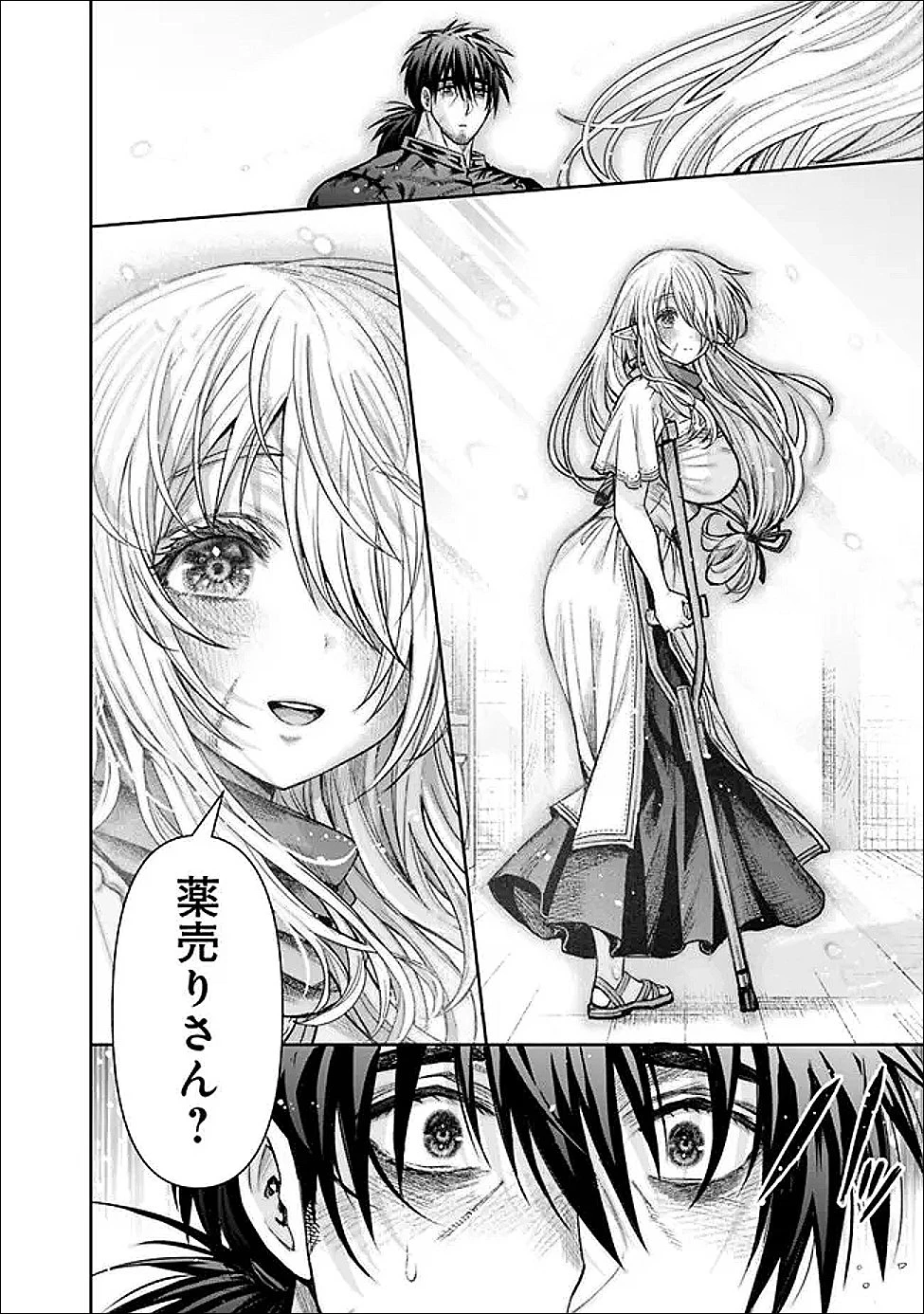 ボロボロのエルフさんを幸せにする薬売りさん 第21話 - 18