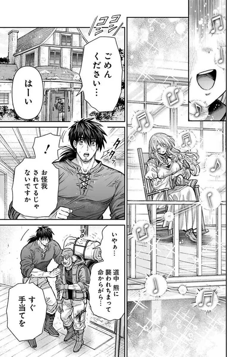 ボロボロのエルフさんを幸せにする薬売りさん 第20話 - 3