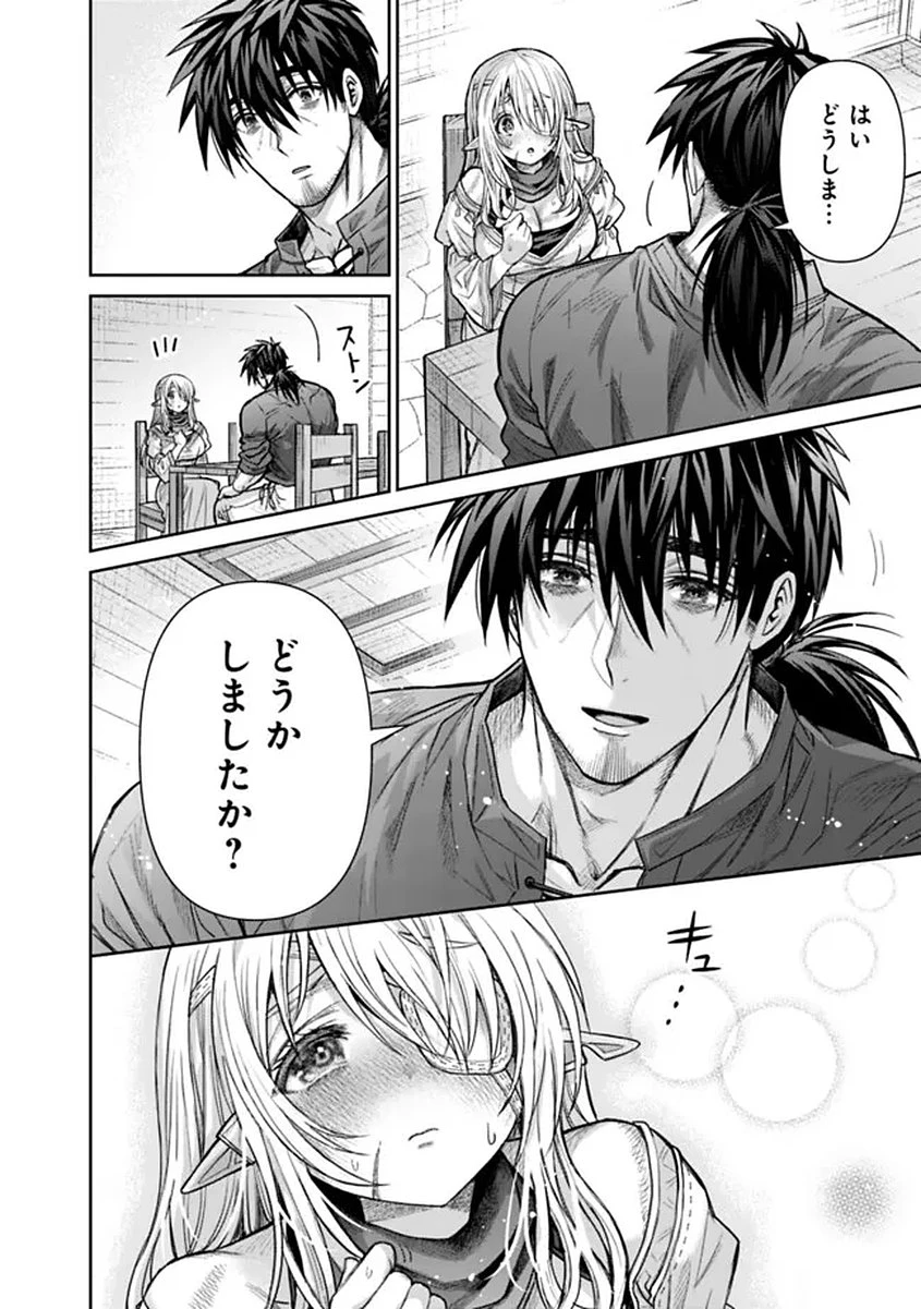 ボロボロのエルフさんを幸せにする薬売りさん 第20話 - 16