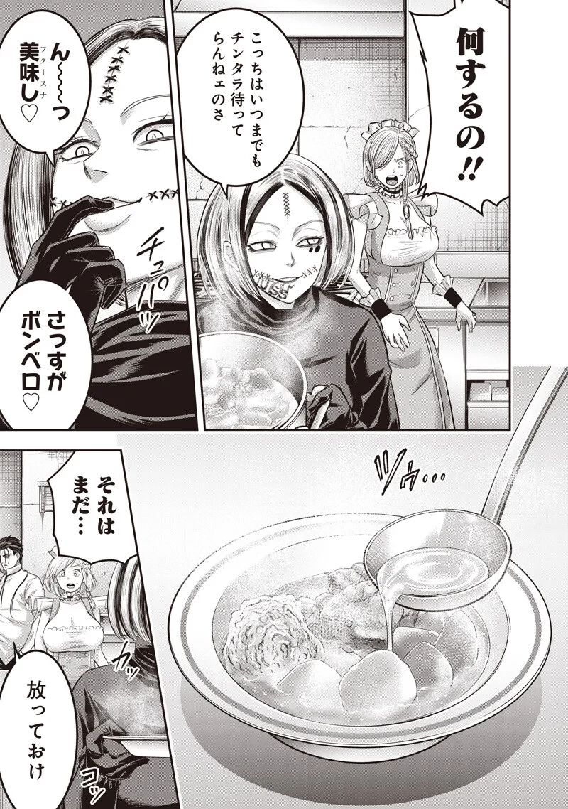 DINER ダイナー 第261話 - 7
