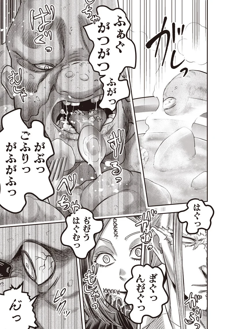 DINER ダイナー 第261話 - 11