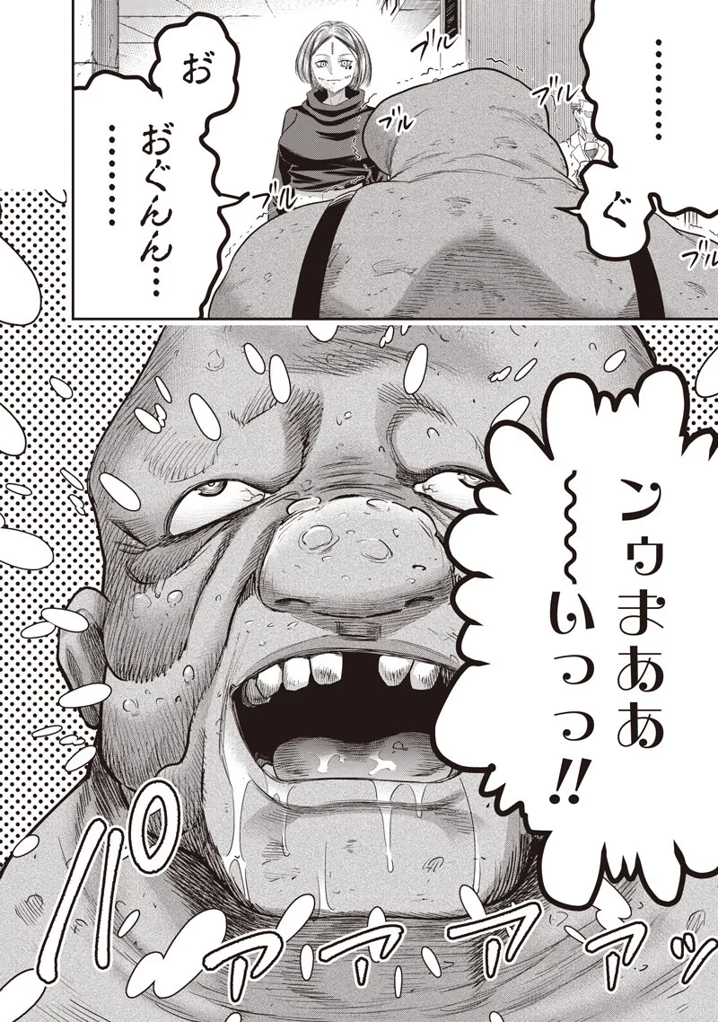 DINER ダイナー 第261話 - 12