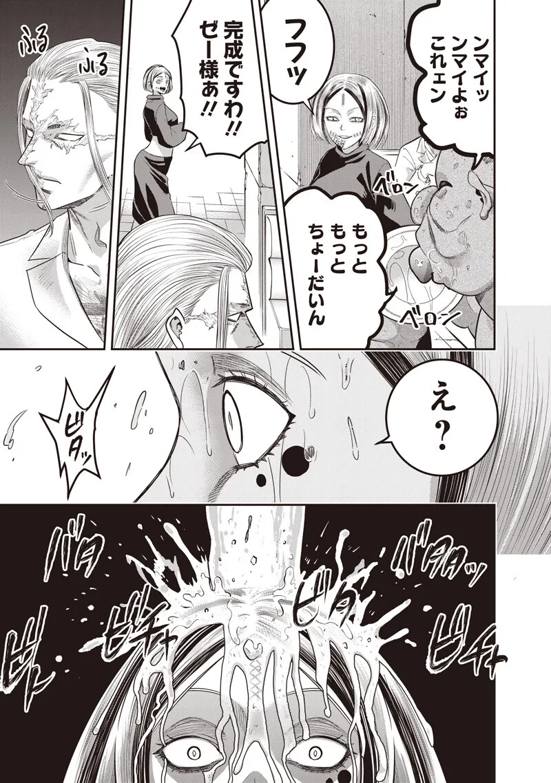DINER ダイナー 第261話 - 13