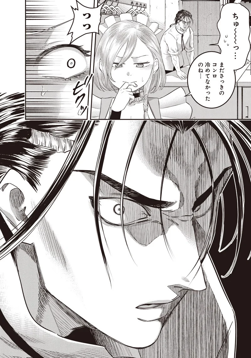 DINER ダイナー 第261話 - 18