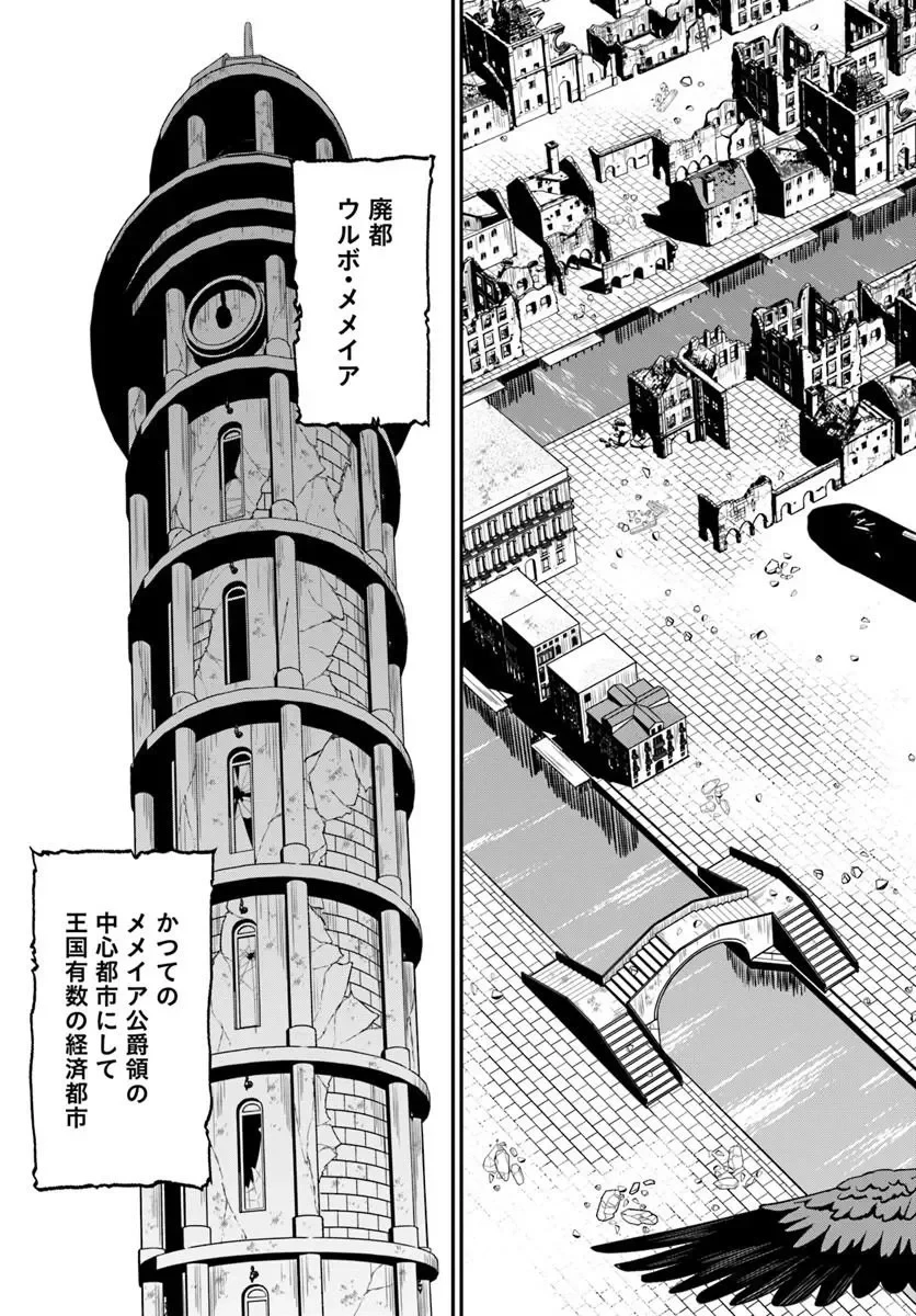 RTA走者はゲーム世界から帰れない 第30話 - 15