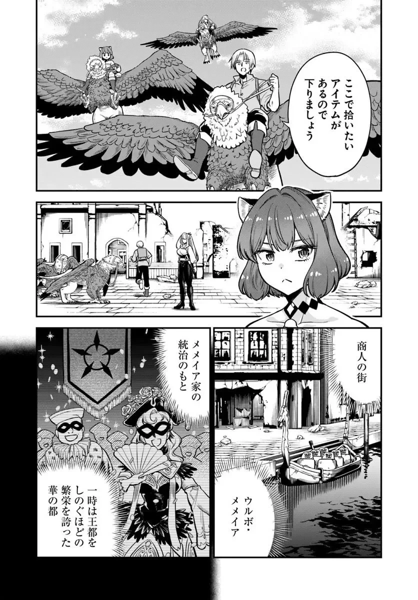 RTA走者はゲーム世界から帰れない 第30話 - 16