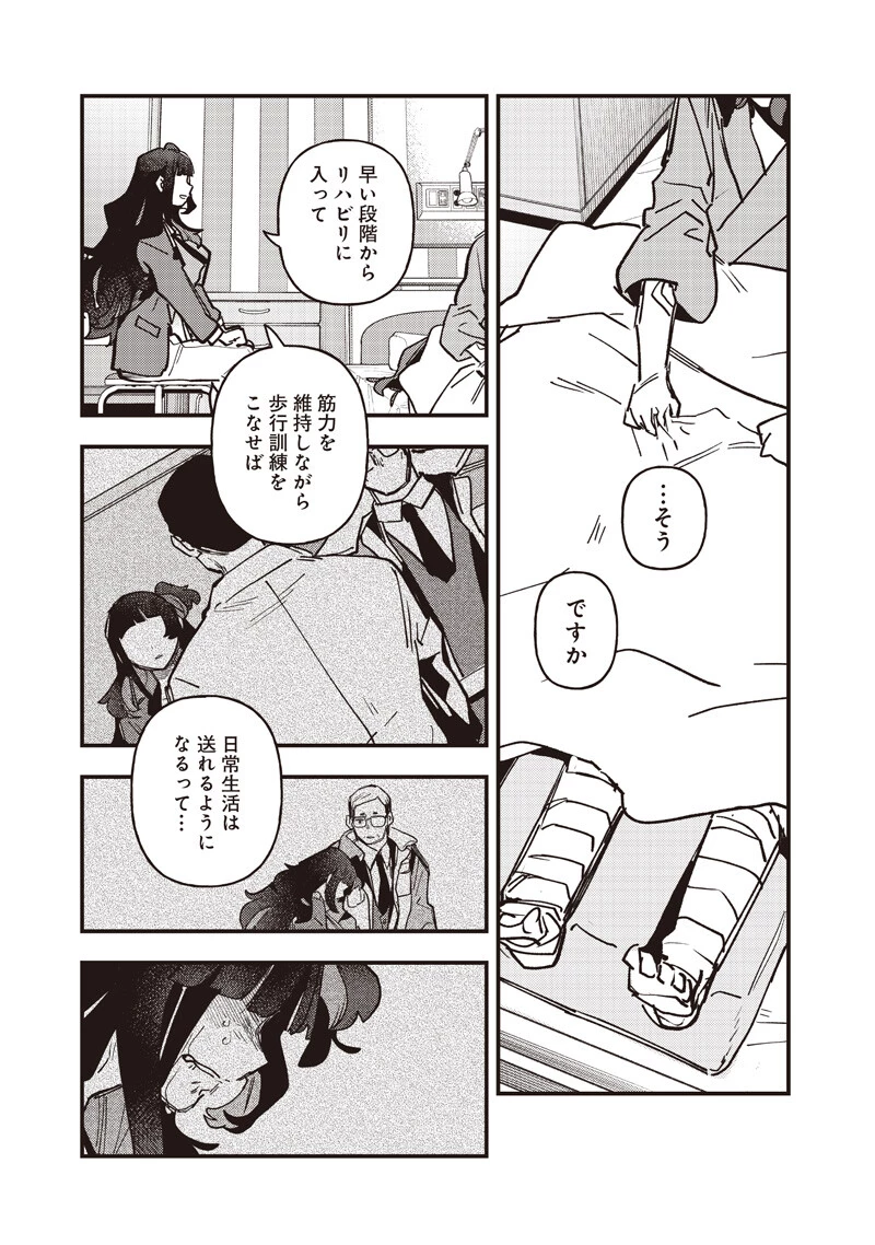 ウマ娘 プリティーダービー スターブロッサム 第61話 - 3
