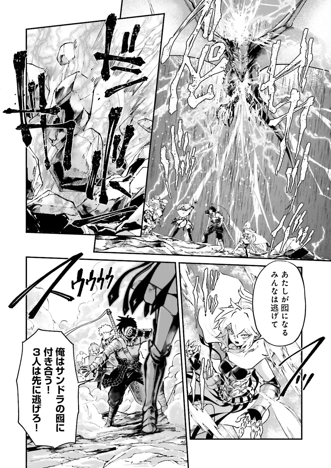 ノロマ魔法と呼ばれた魔法使いは重力魔法で無双する　～まだ重力の概念のない世界にて、少年は万有引力の王となる～ 第27話 - 2
