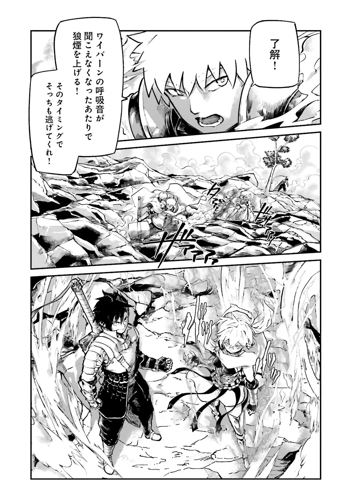 ノロマ魔法と呼ばれた魔法使いは重力魔法で無双する　～まだ重力の概念のない世界にて、少年は万有引力の王となる～ 第27話 - 3