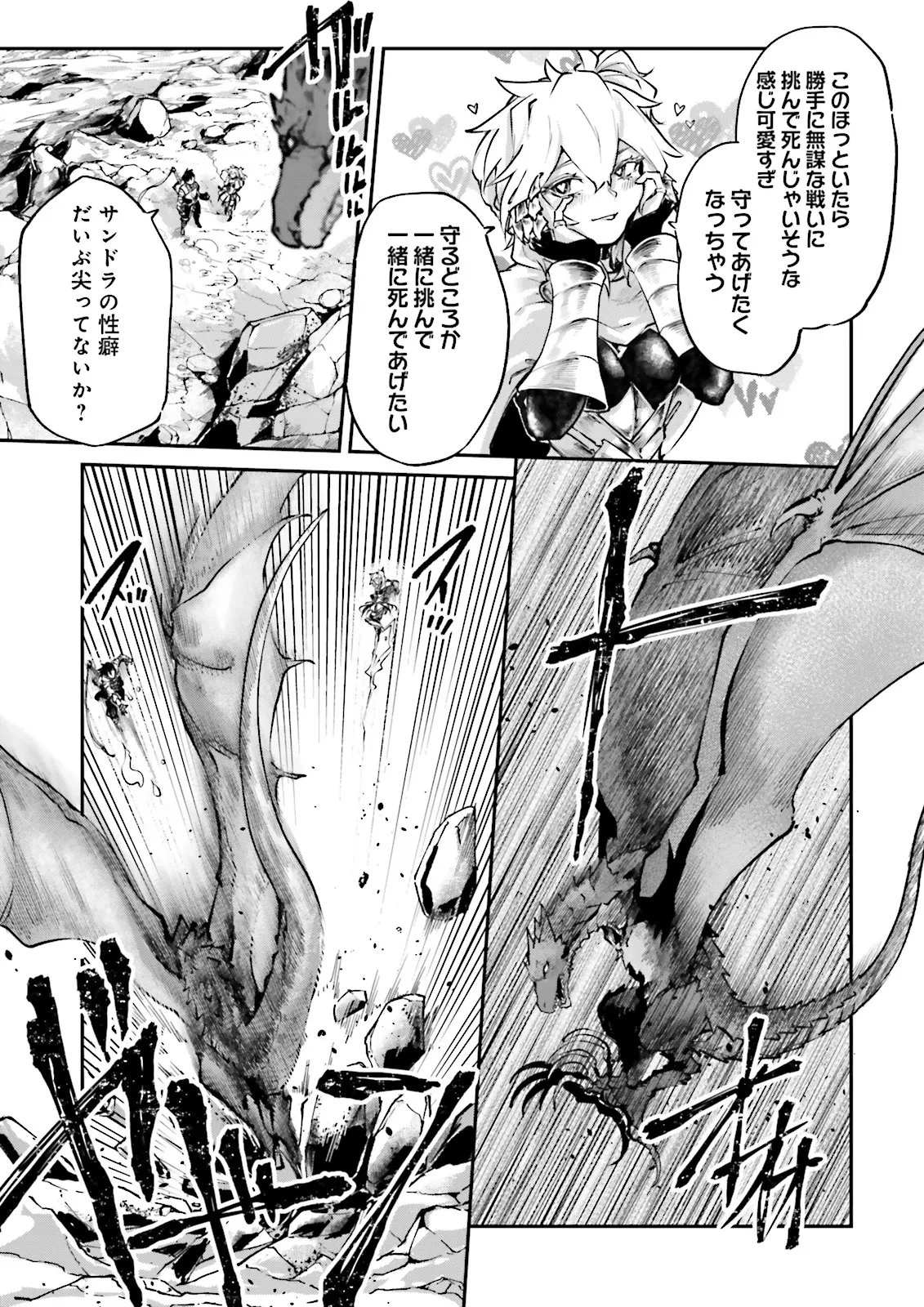 ノロマ魔法と呼ばれた魔法使いは重力魔法で無双する　～まだ重力の概念のない世界にて、少年は万有引力の王となる～ 第27話 - 5