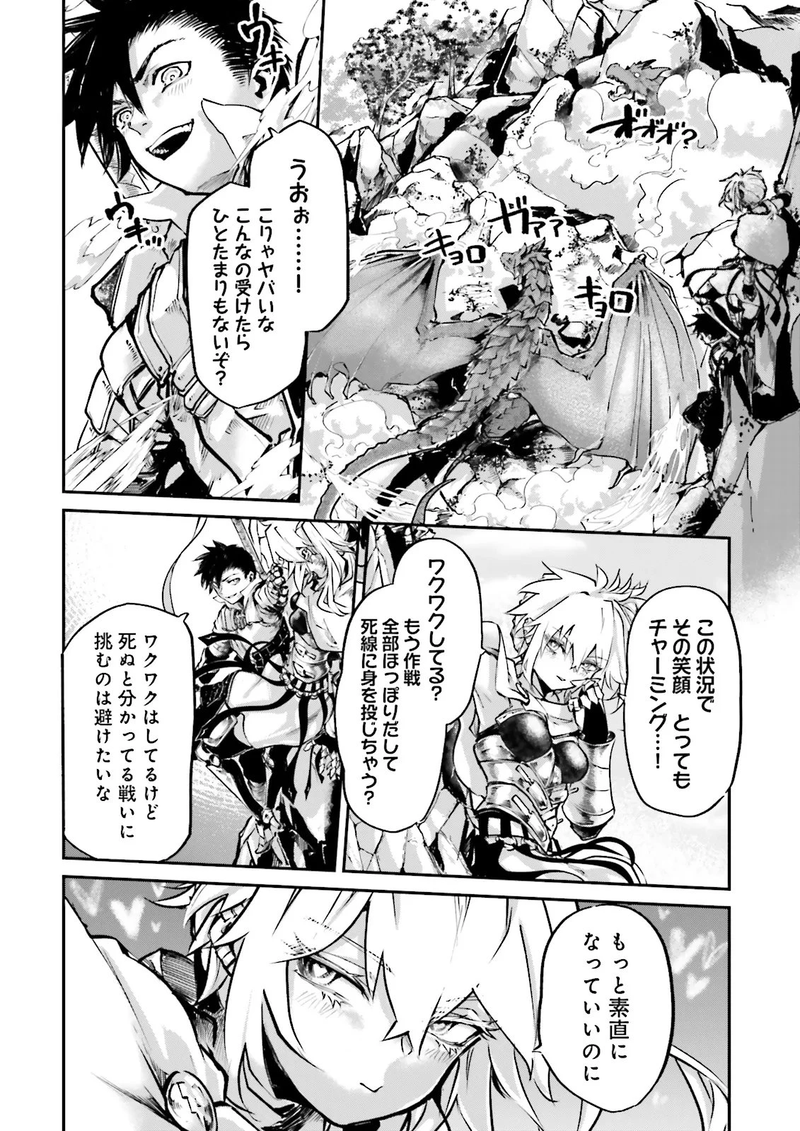 ノロマ魔法と呼ばれた魔法使いは重力魔法で無双する　～まだ重力の概念のない世界にて、少年は万有引力の王となる～ 第27話 - 6