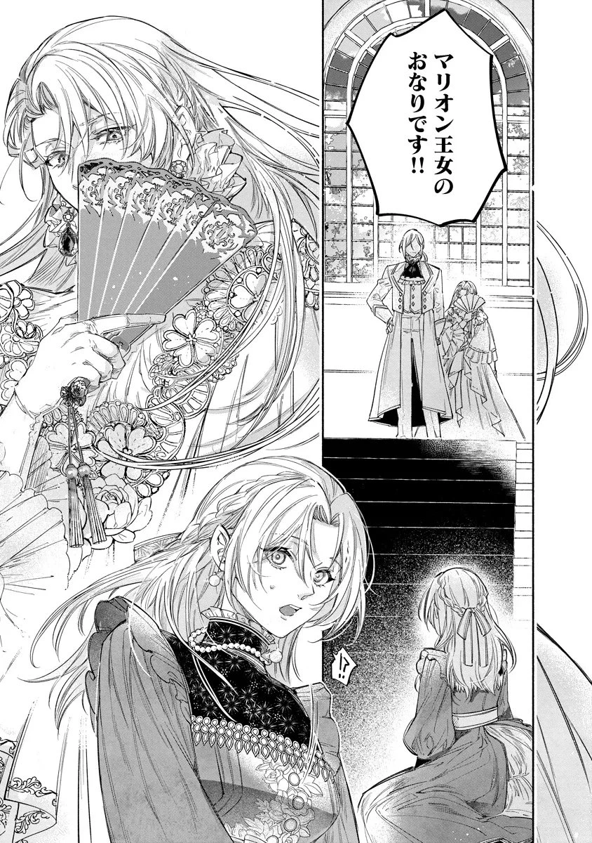 泥船貴族のご令嬢～幼い弟を息子と偽装し、隣国でしぶとく生き残る！～ 第24話 - 7