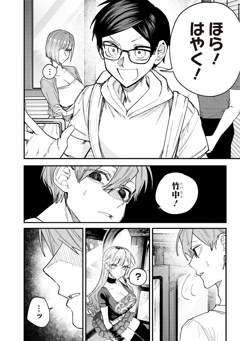 生意気なギャル姉を解らせる話 第81話 - 2