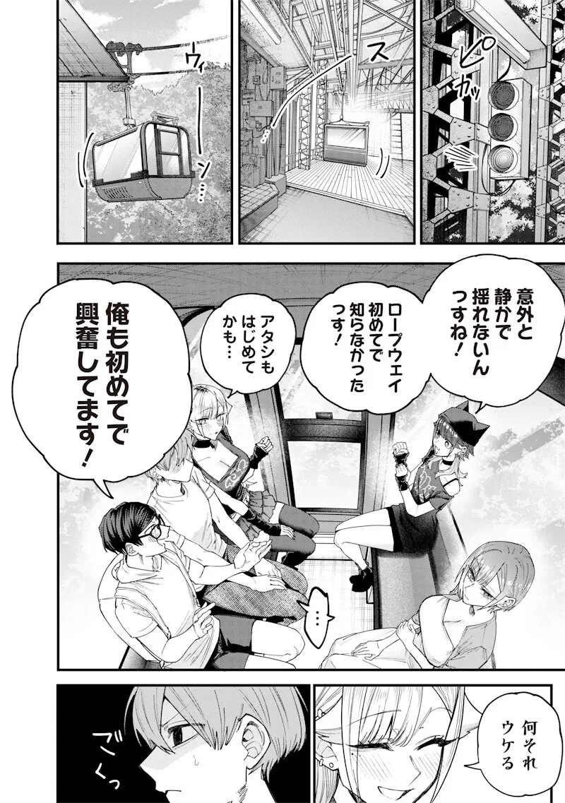 生意気なギャル姉を解らせる話 第81話 - 4