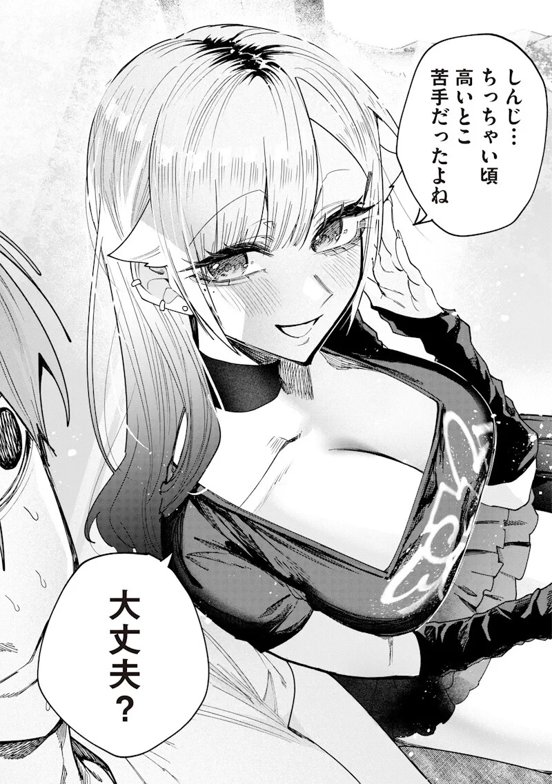 生意気なギャル姉を解らせる話 第81話 - 8