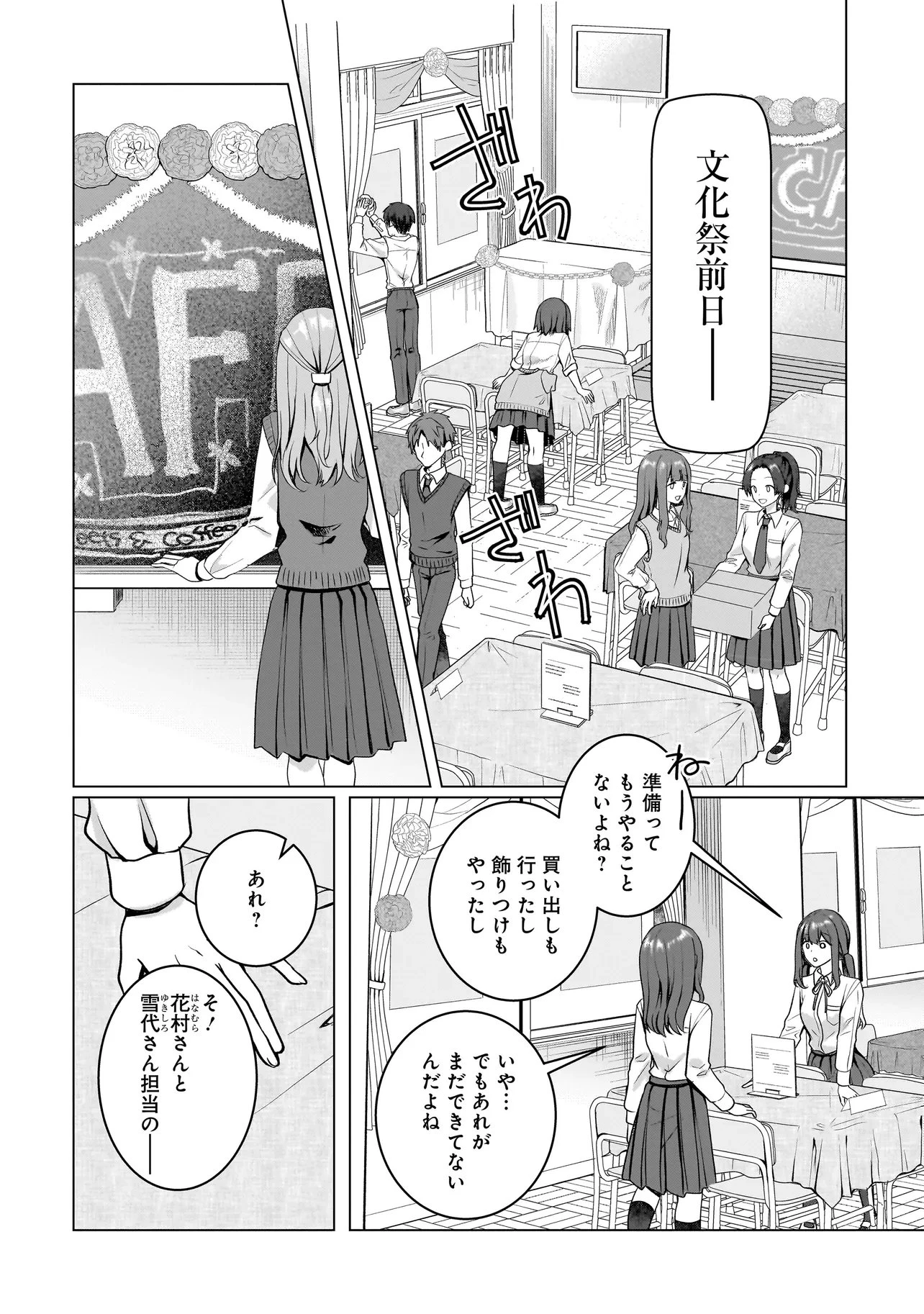 百合のはじまりは奴隷から 第17話 - 2