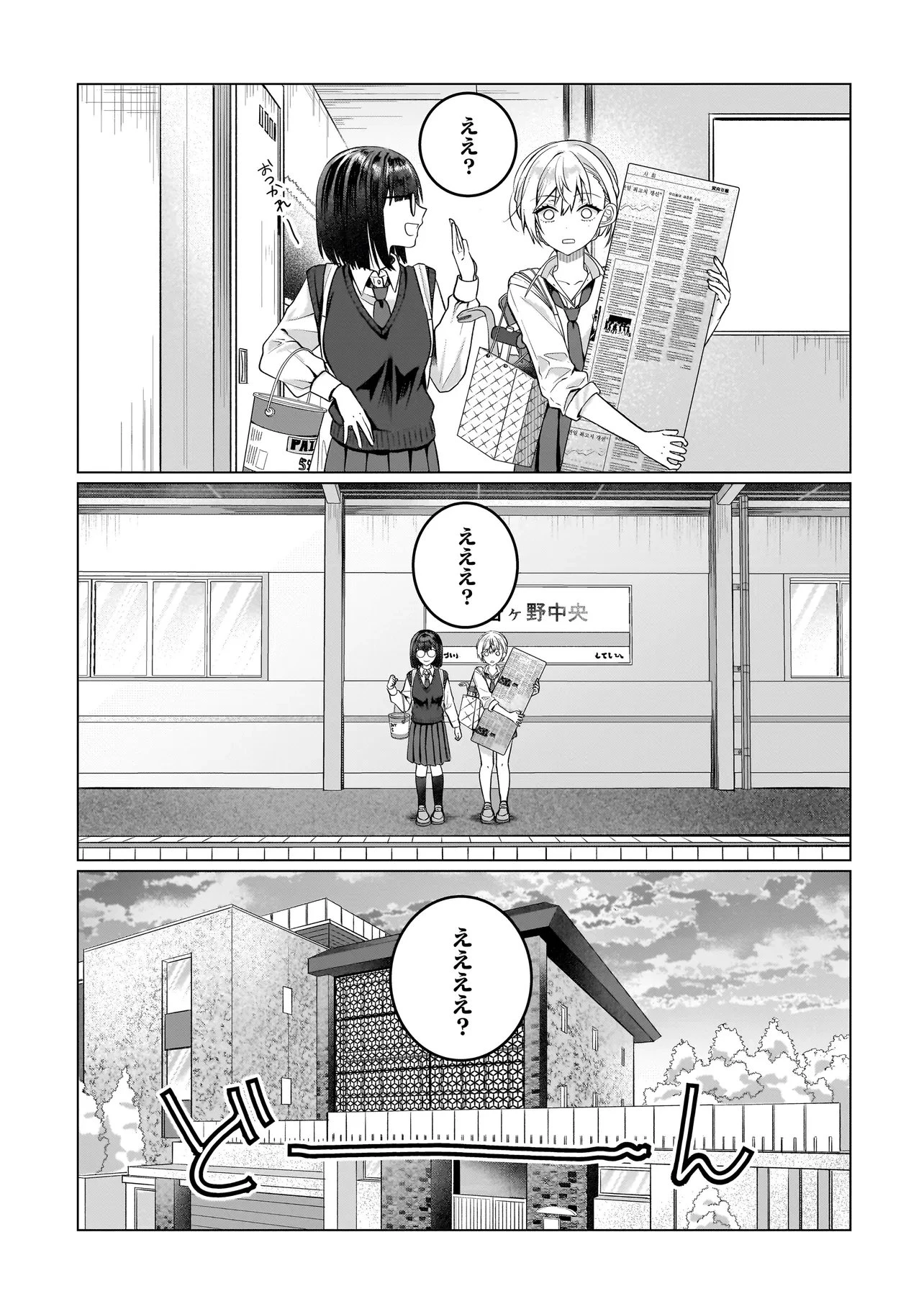 百合のはじまりは奴隷から 第17話 - 7