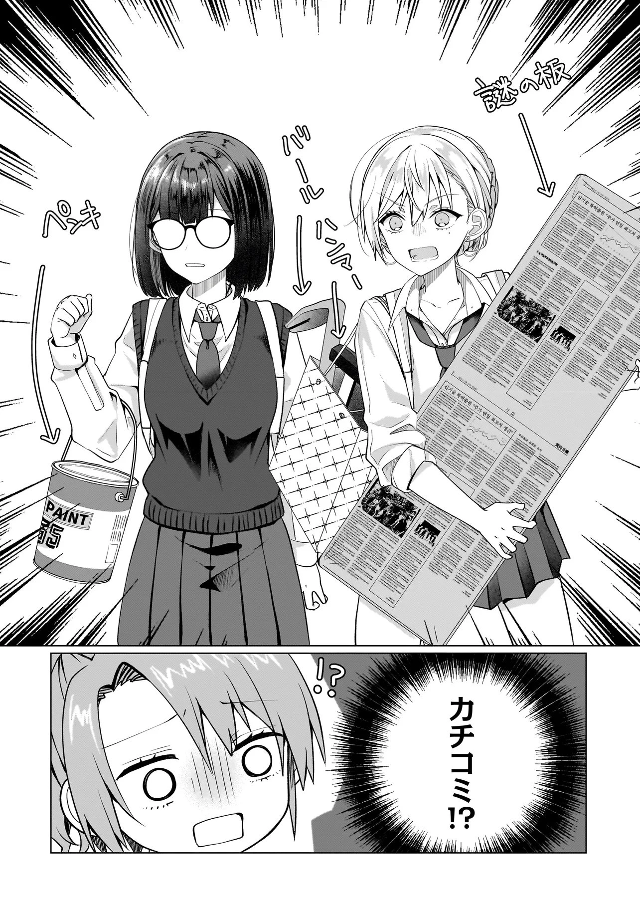 百合のはじまりは奴隷から 第17話 - 10