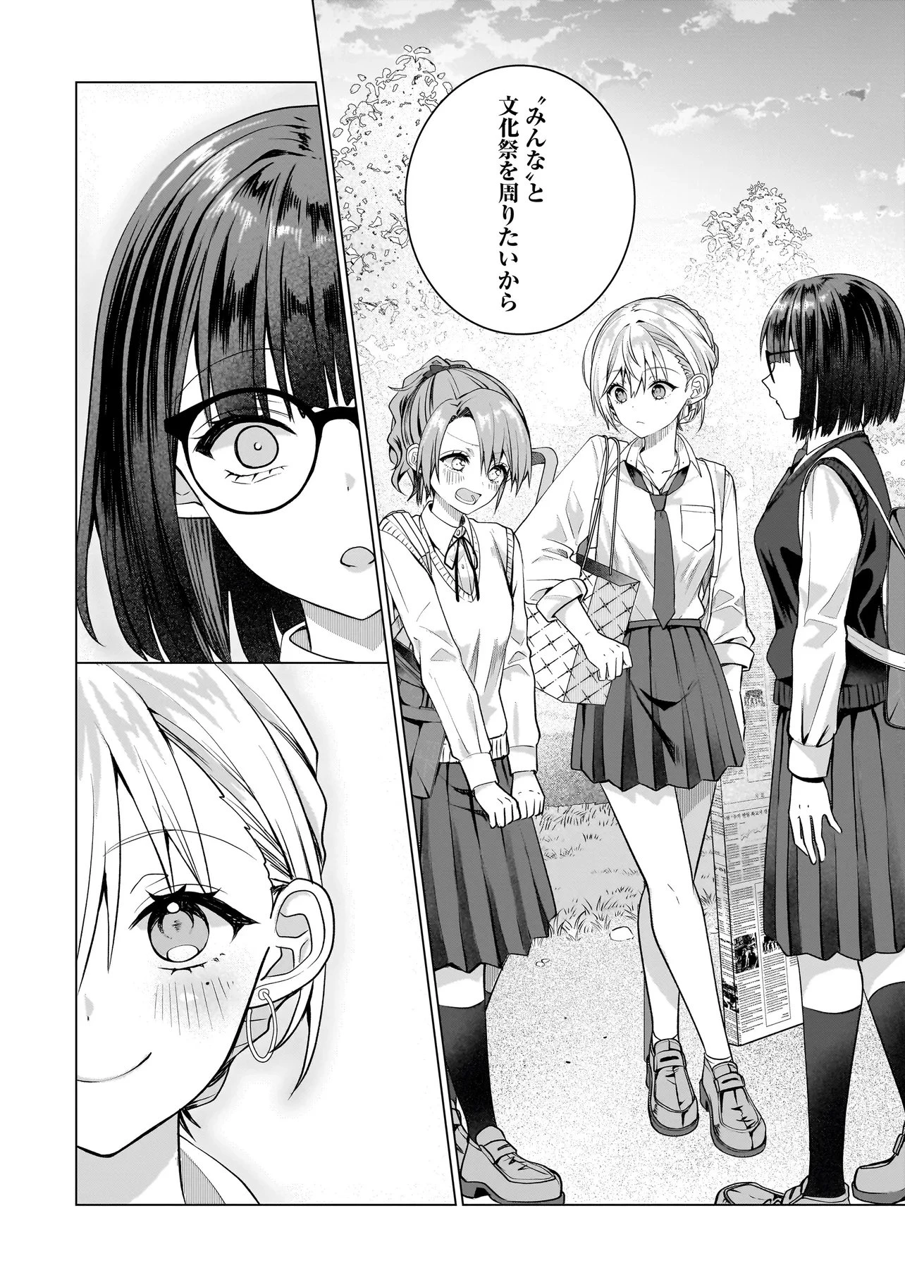 百合のはじまりは奴隷から 第17話 - 13