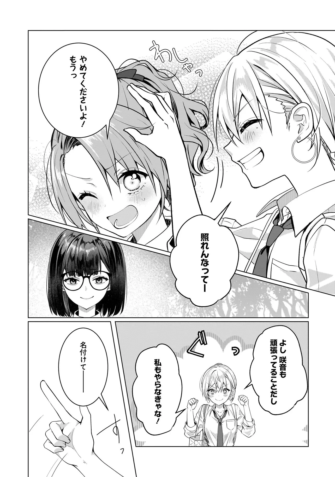 百合のはじまりは奴隷から 第17話 - 15