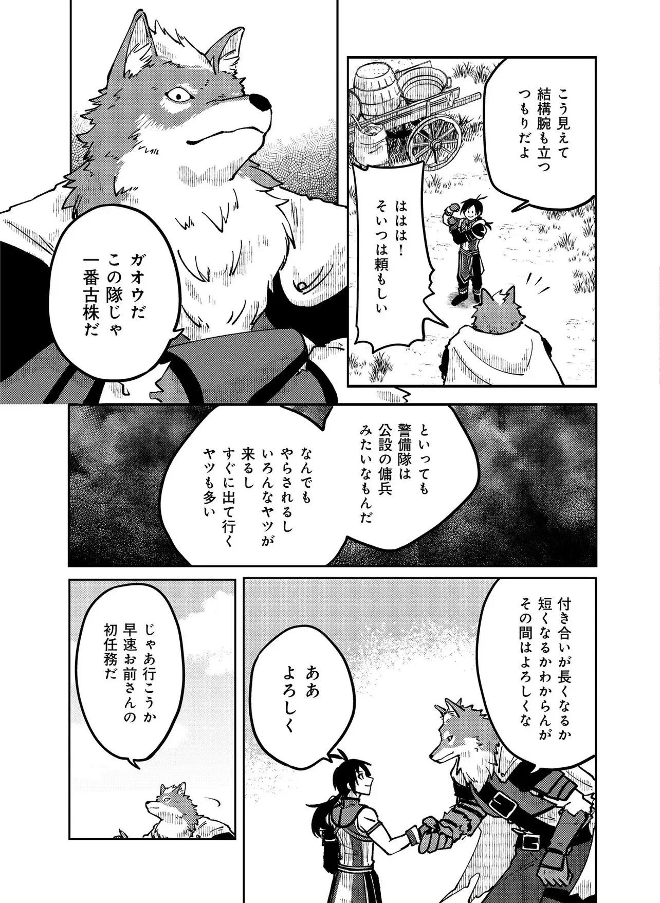 百英雄伝 第1話 - 5