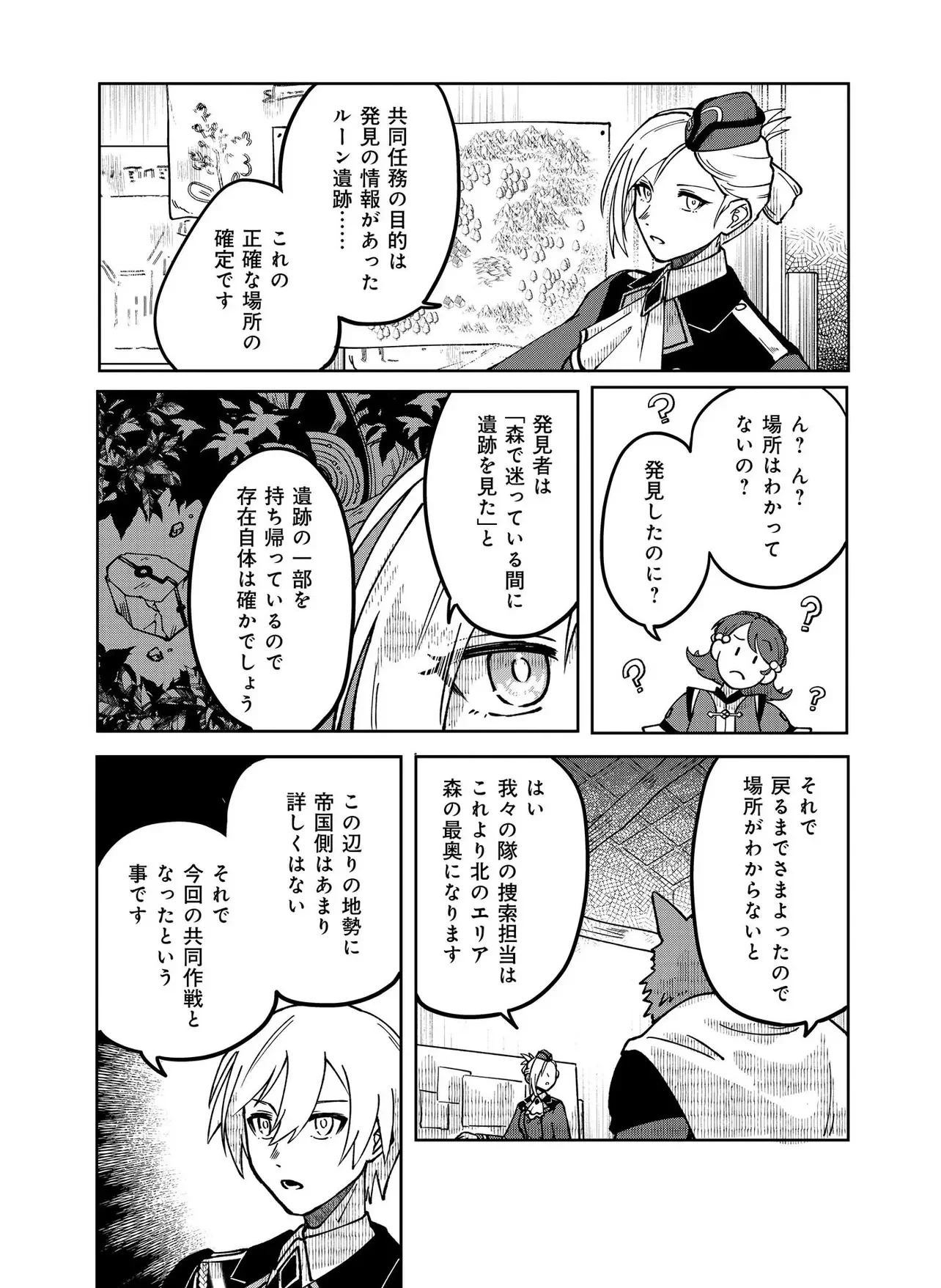百英雄伝 第1話 - 13