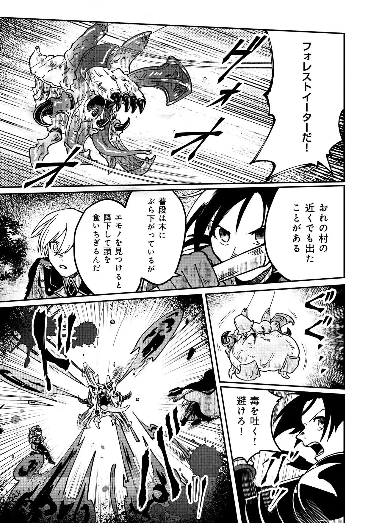 百英雄伝 第1話 - 17