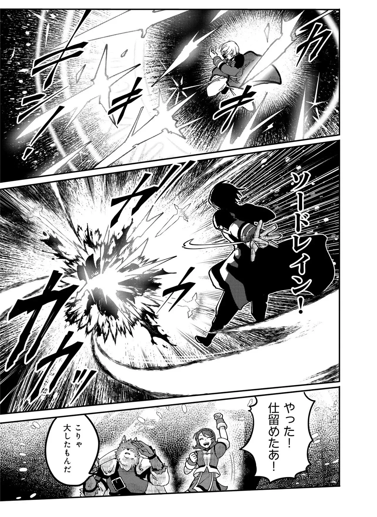百英雄伝 第1話 - 19