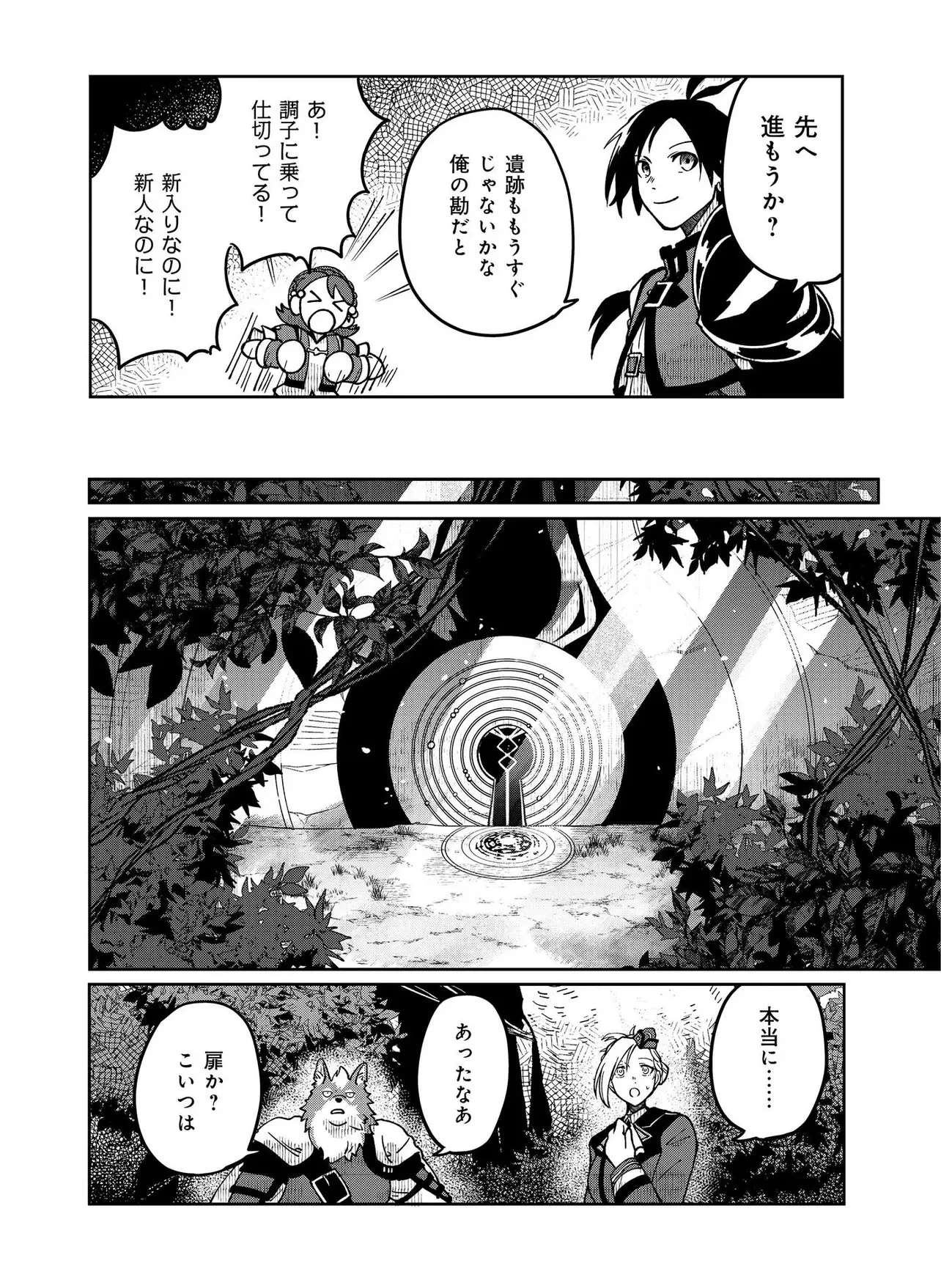 百英雄伝 第1話 - 22