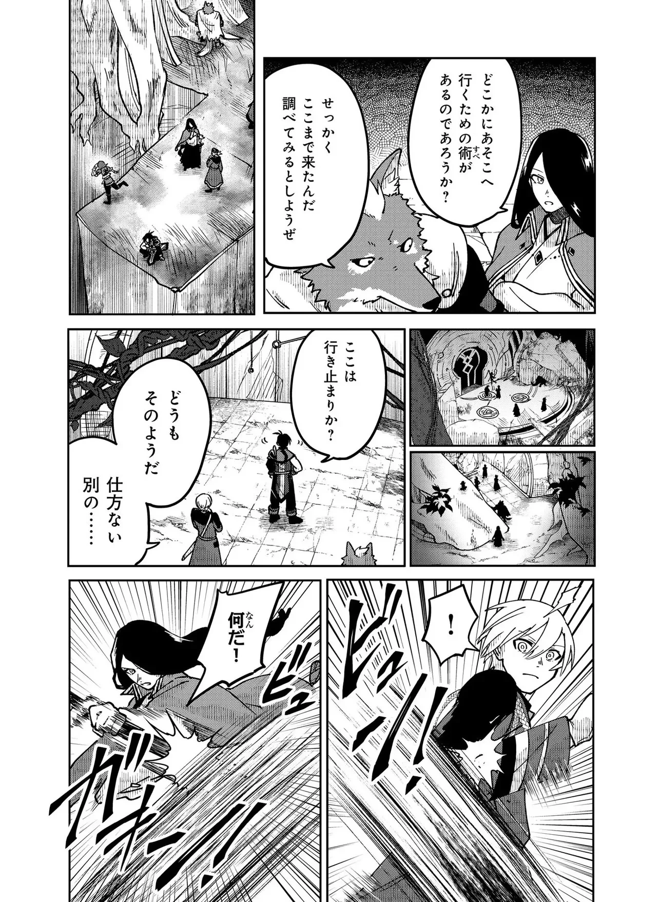百英雄伝 第1話 - 27