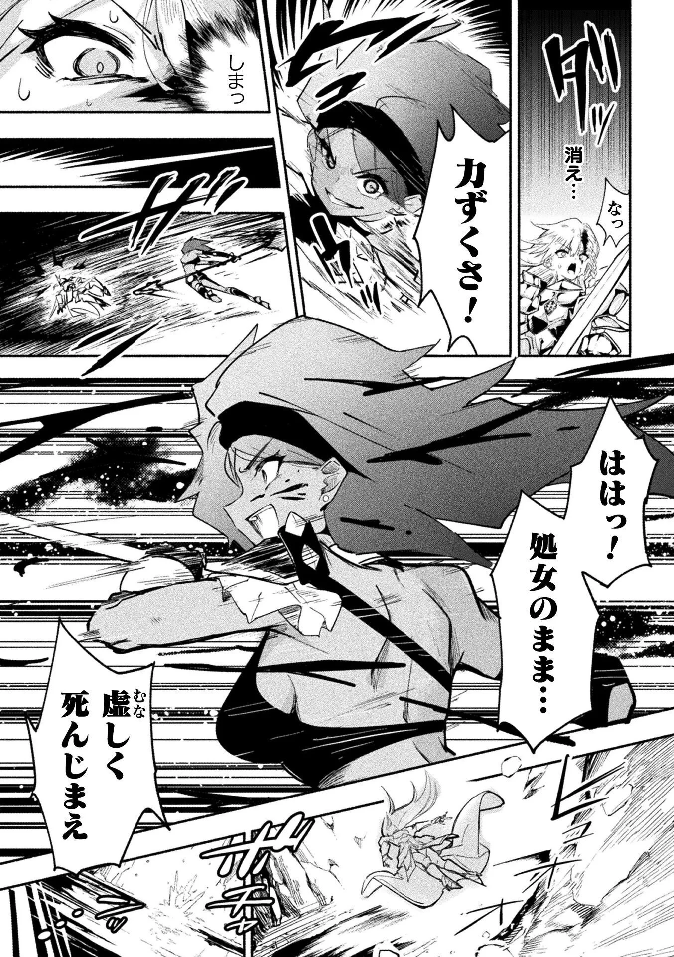 逆転世界に流されて ～男が希少な異世界で生き抜くハーレムライフ～ 第1話 - 7
