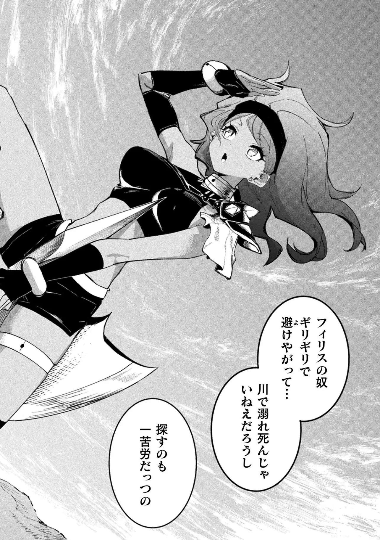 逆転世界に流されて ～男が希少な異世界で生き抜くハーレムライフ～ 第1話 - 26