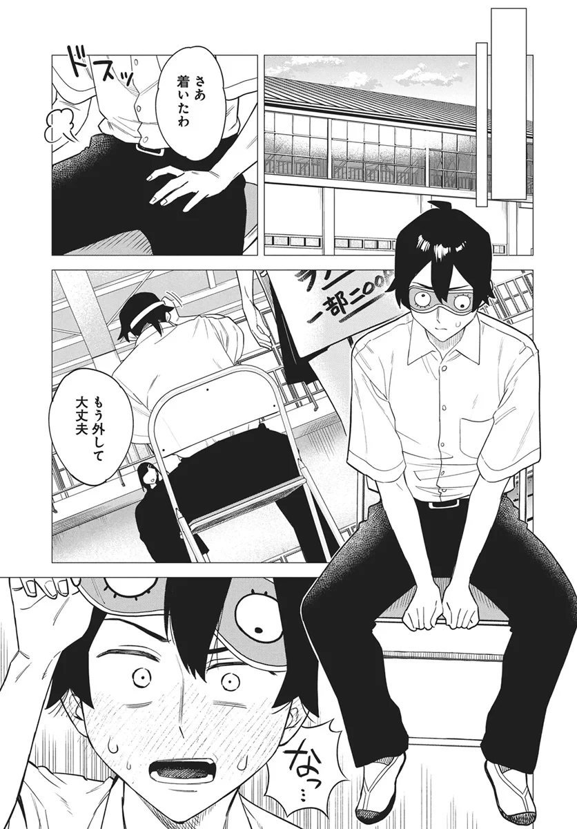 出オチみたいな設定を付与してくる編集のアイラ先輩 第1話 - 7