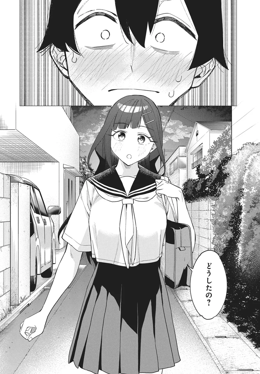 出オチみたいな設定を付与してくる編集のアイラ先輩 第1話 - 34