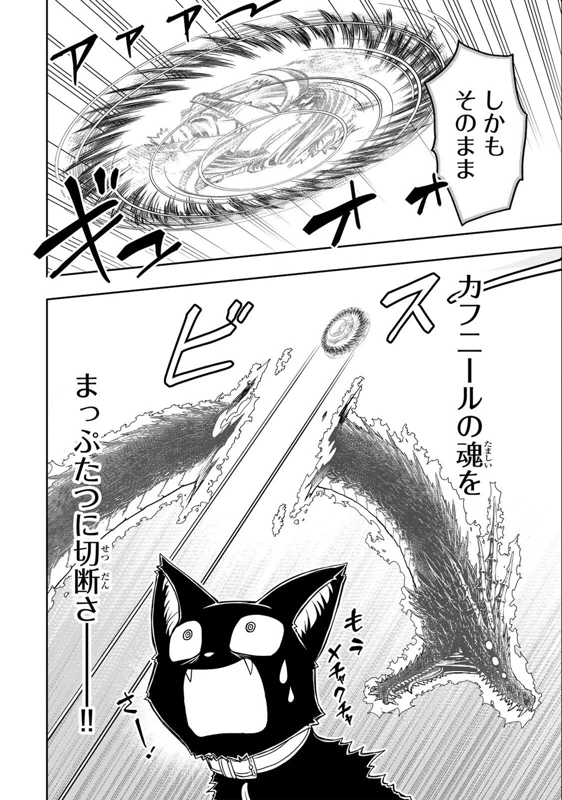 念願の悪役令嬢（ラスボス）の身体を手に入れたぞ！ 第98話 - 4