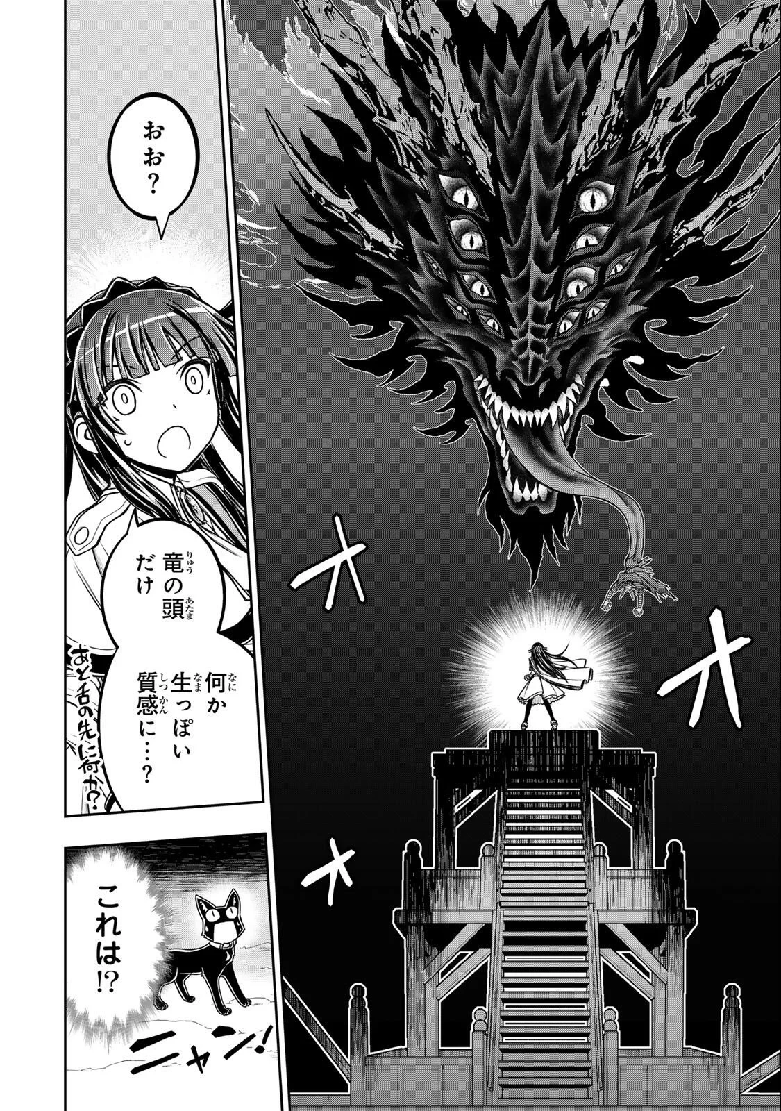 念願の悪役令嬢（ラスボス）の身体を手に入れたぞ！ 第98話 - 8