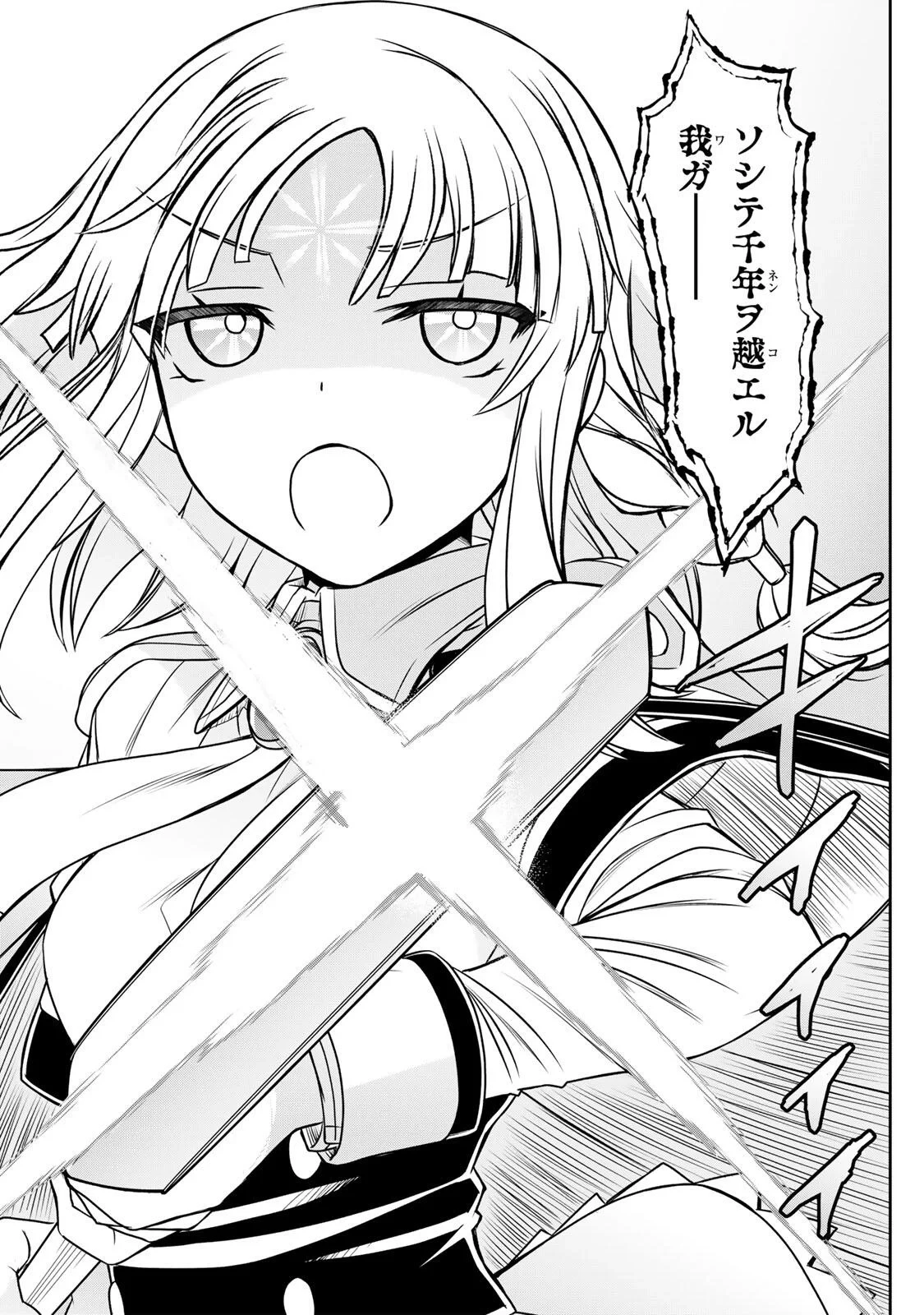 念願の悪役令嬢（ラスボス）の身体を手に入れたぞ！ 第98話 - 14