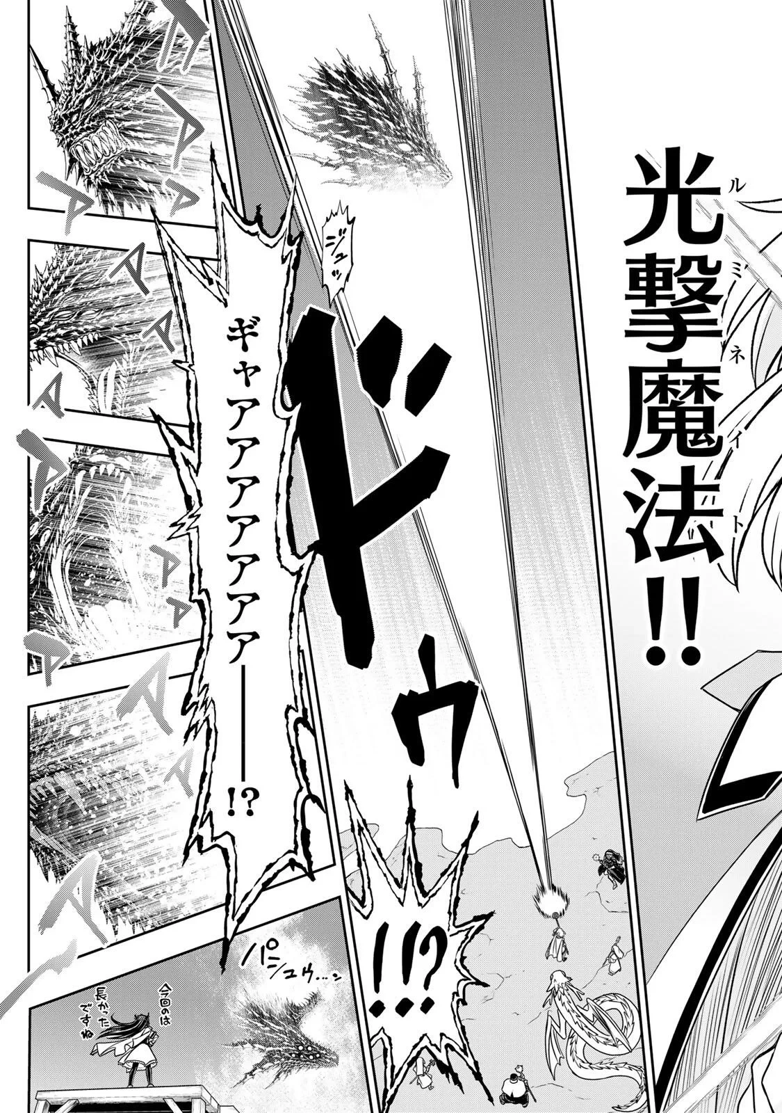 念願の悪役令嬢（ラスボス）の身体を手に入れたぞ！ 第98話 - 15
