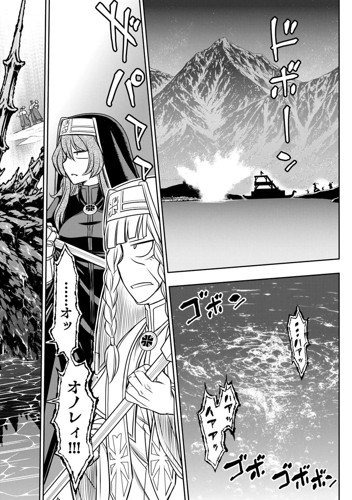 念願の悪役令嬢（ラスボス）の身体を手に入れたぞ！ 第98話 - 16