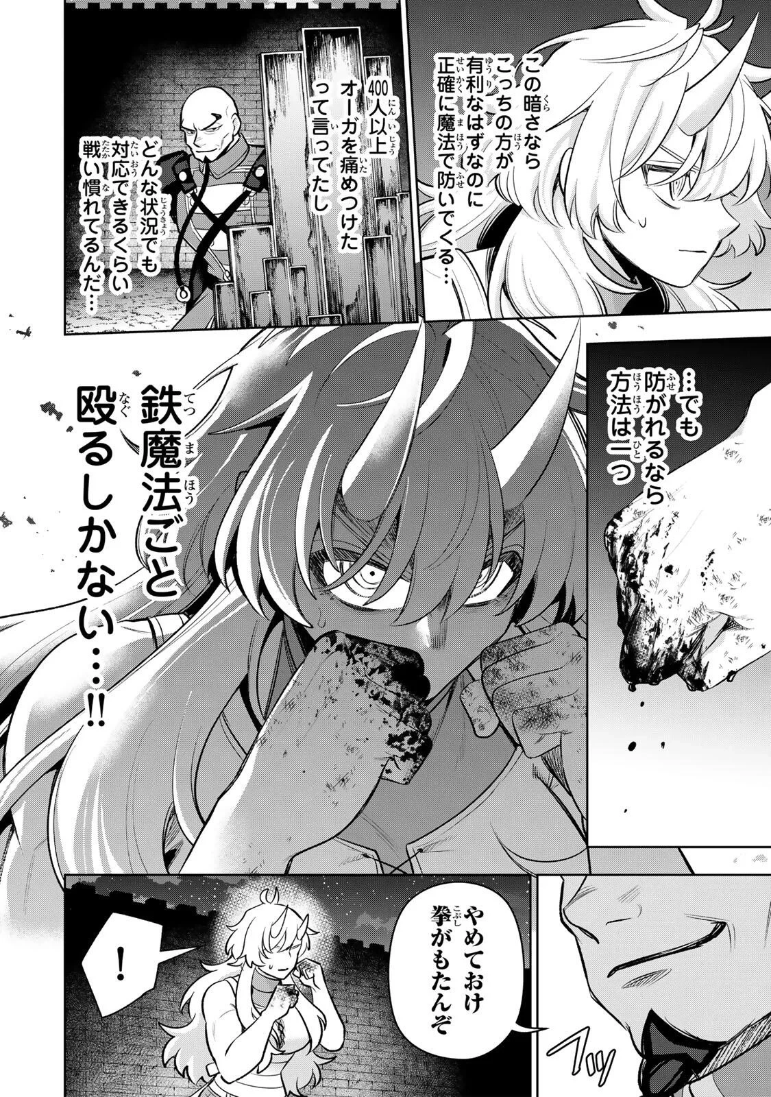 ロブレイブ 第15話 - 4