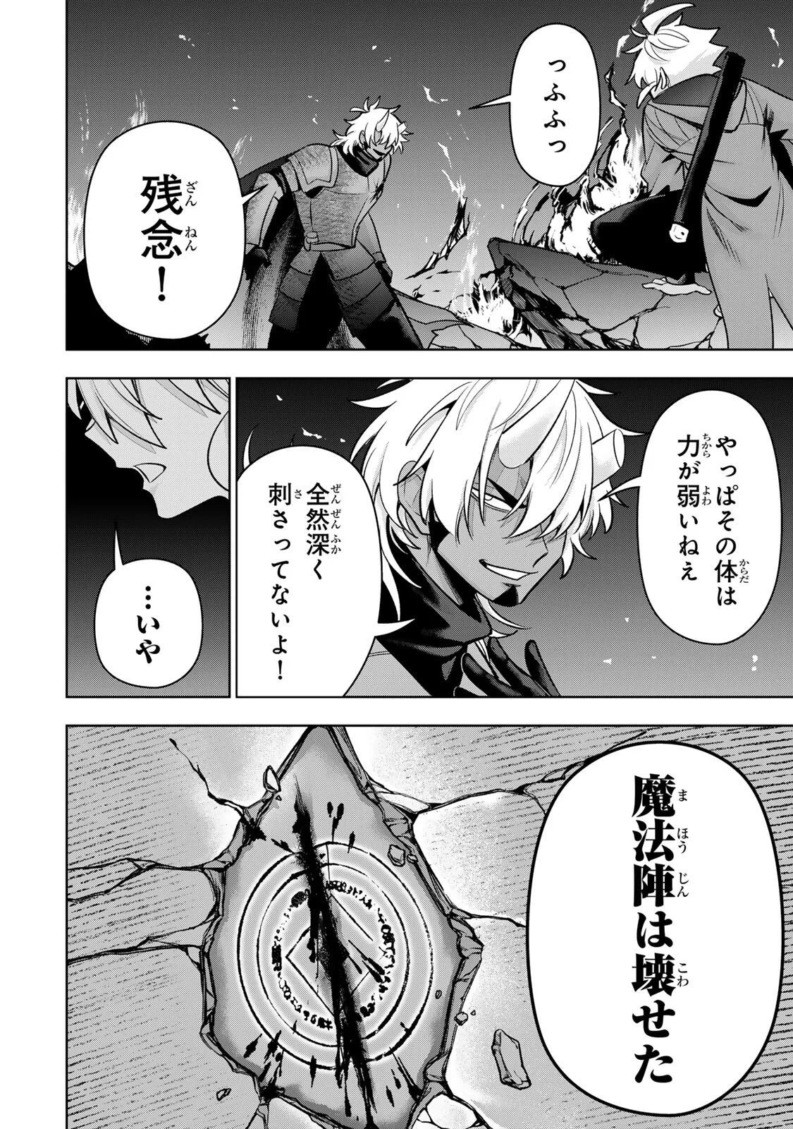 ロブレイブ 第15話 - 14