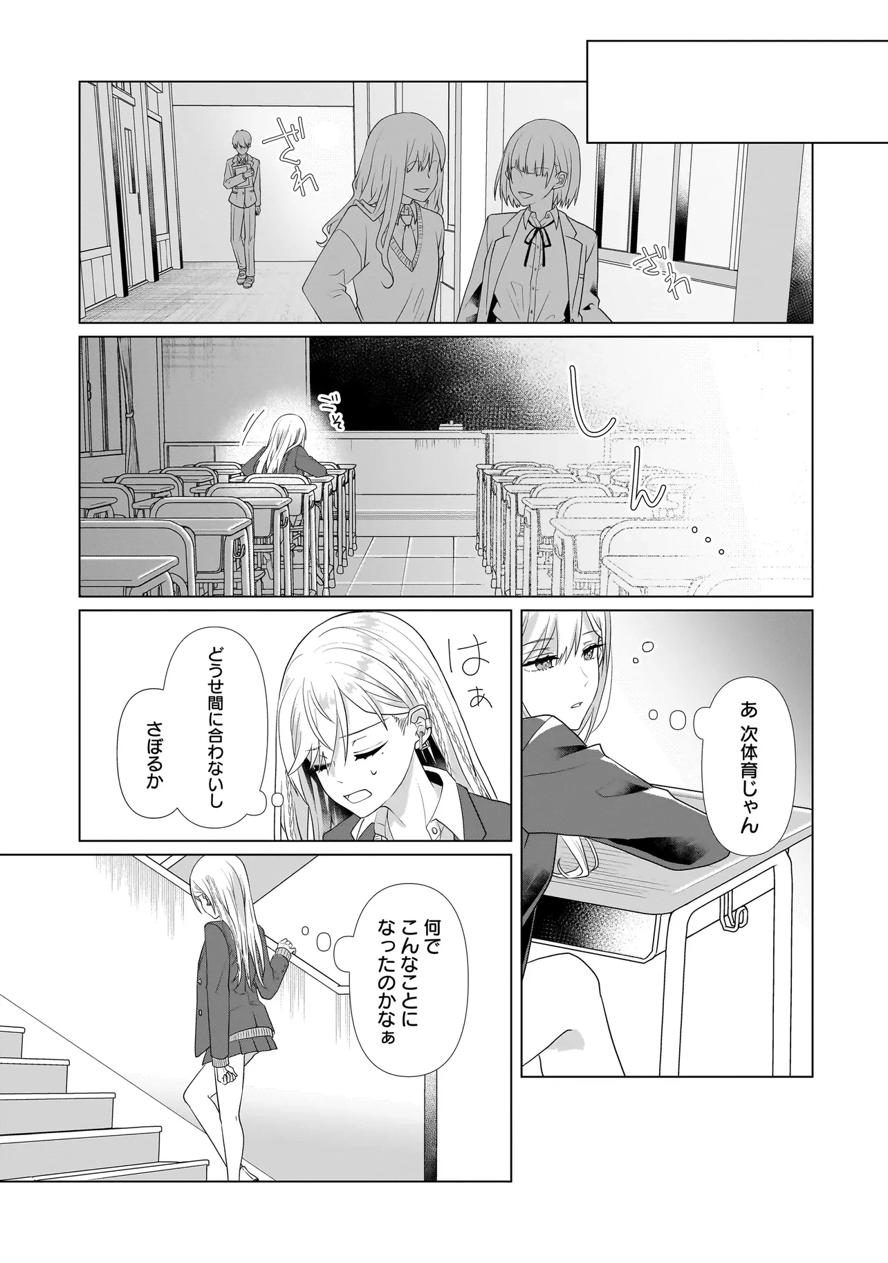 百合のはじまりは奴隷から 第1話 - 5