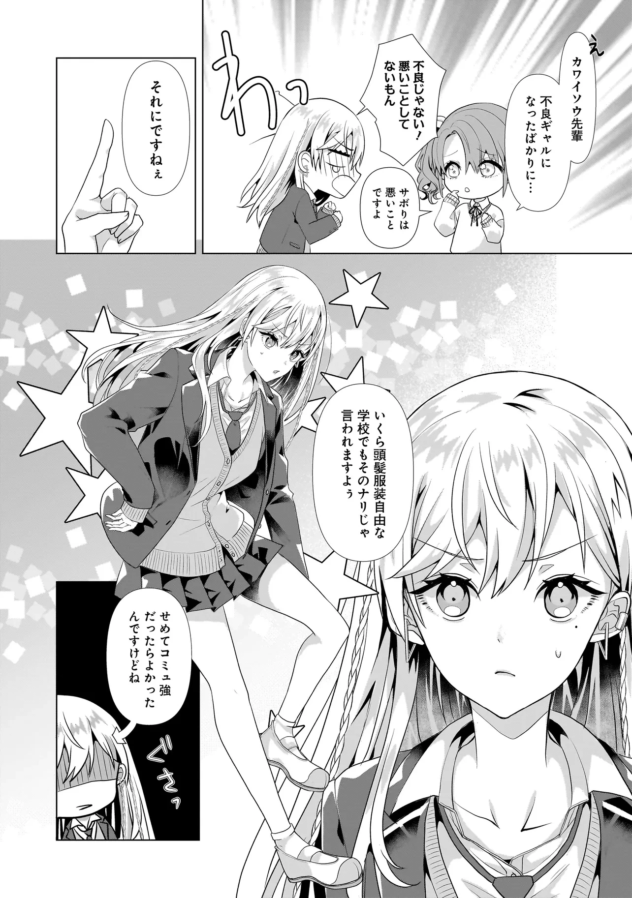 百合のはじまりは奴隷から 第1話 - 9