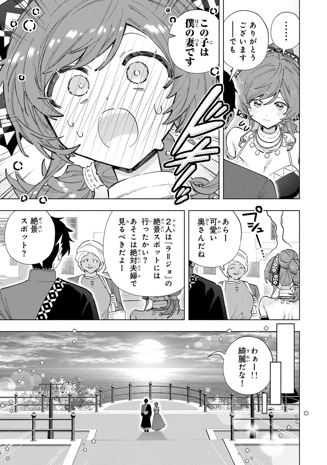 Aランクパーティを離脱した俺は、元教え子たちと迷宮深部を目指す。 第168話 - 9
