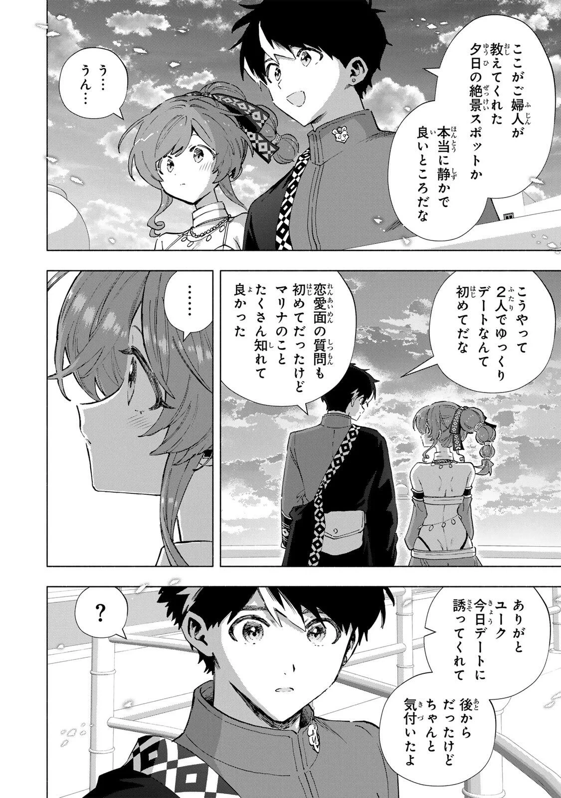 Aランクパーティを離脱した俺は、元教え子たちと迷宮深部を目指す。 第168話 - 10