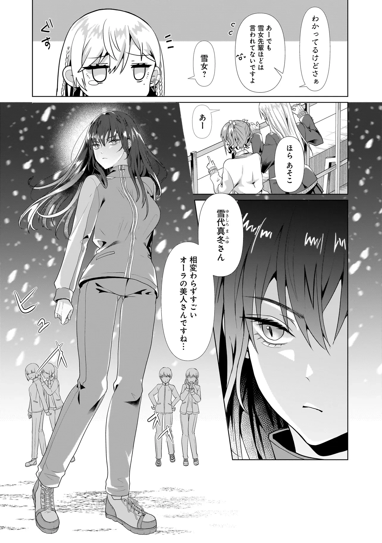 百合のはじまりは奴隷から 第1話 - 10